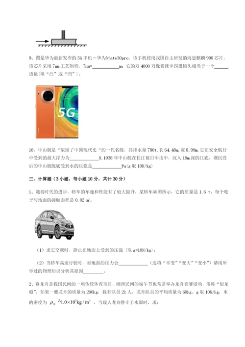 强化训练山西太原市育英中学物理八年级下册期末考试综合测试试题（解析版）.docx