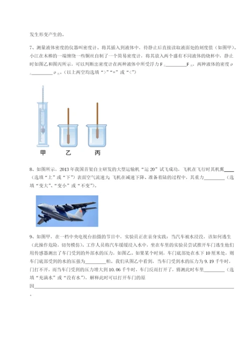 基础强化江西上饶市第二中学物理八年级下册期末考试章节测试B卷（详解版）.docx
