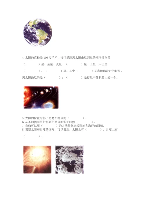 教科版三年级下册科学第3单元《太阳、地球和月球》测试卷（精华版）.docx