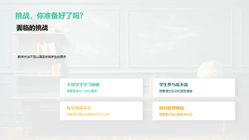 教学月度总结与展望