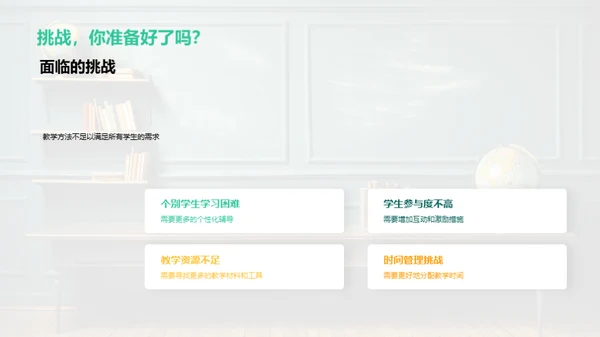 教学月度总结与展望