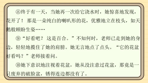统编版语文五年级上册主题四　生活感悟 阅读与写作指导课件