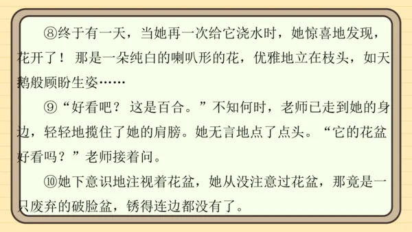 统编版语文五年级上册主题四　生活感悟 阅读与写作指导课件