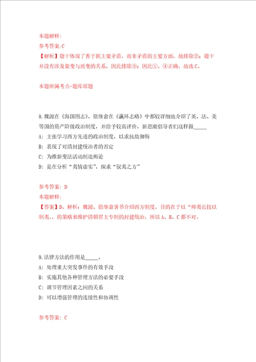 江西省宜春经济技术开发区公开招考9名工作人员强化训练卷第3次