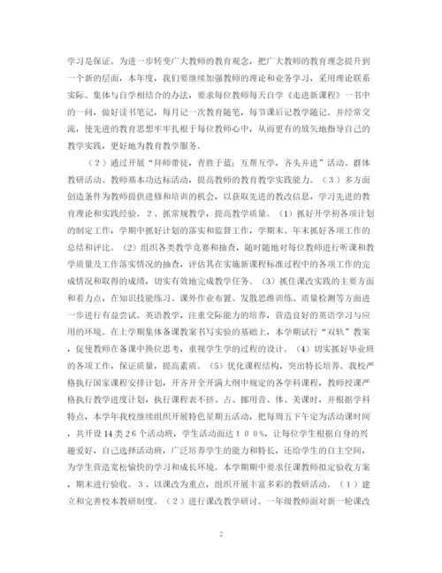 精编之新学期教学工作计划范文.docx