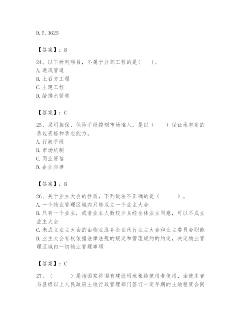 2024年初级经济师之初级建筑与房地产经济题库带答案（黄金题型）.docx