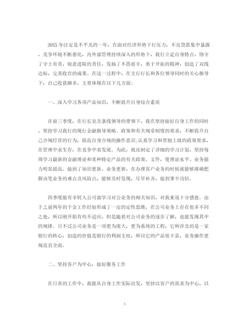 精编之工作总结客户经理个人年终工作总结报告范文.docx