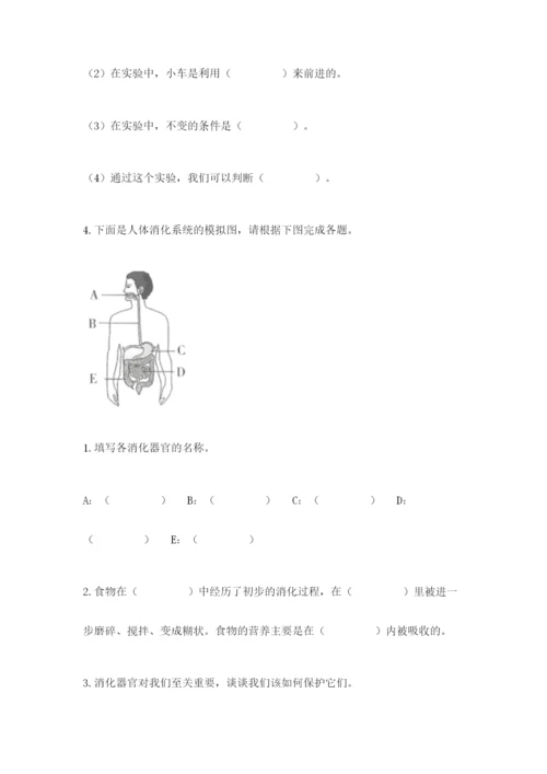 教科版四年级上册科学期末测试卷带下载答案.docx