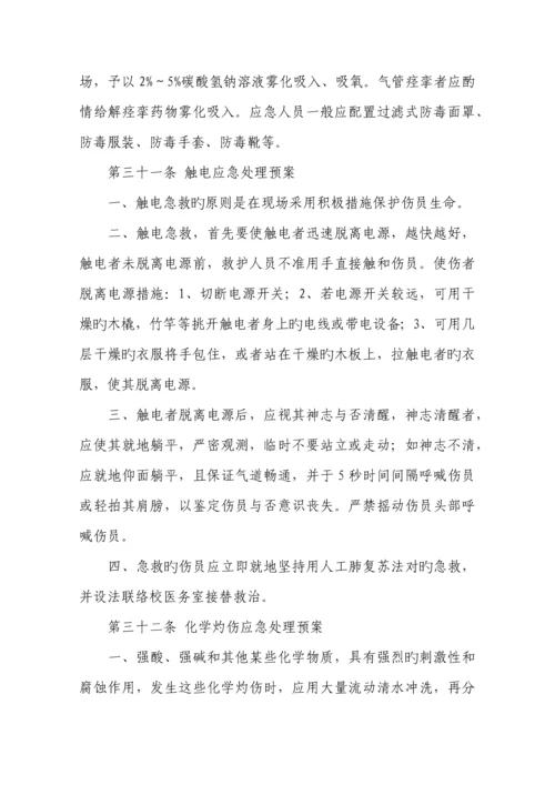 生物工程学院安全生产管理制度.docx
