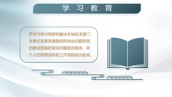 真心热血与军共荣八一建军节PPT