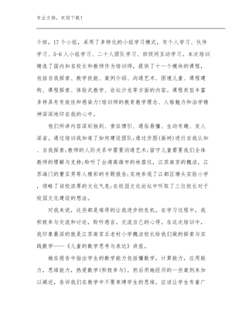 2024年教师教育心得范文30篇合辑.docx