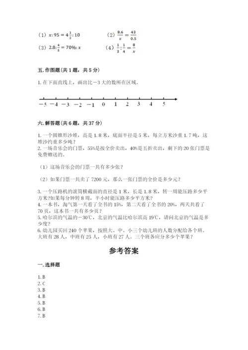 小学六年级下册数学期末卷及完整答案（全优）.docx