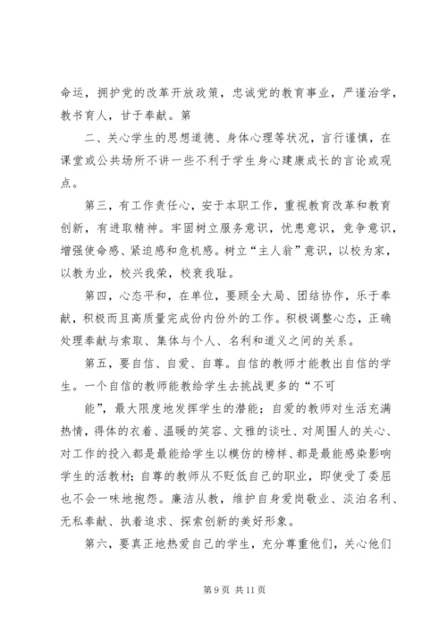 如何做好本职工作心得体会_2.docx