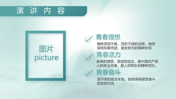 八一建军节部队军事工作总结汇报PPT