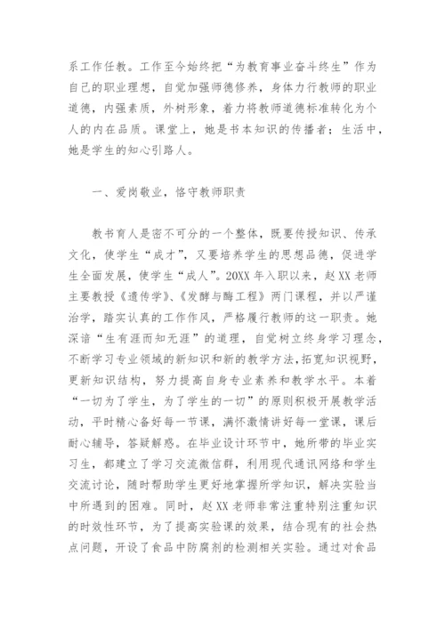 教育科研先进个人主要事迹(精选6篇).docx