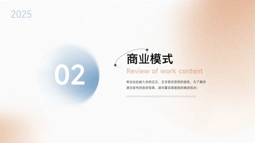 蓝金磨砂商业计划书PPT模板