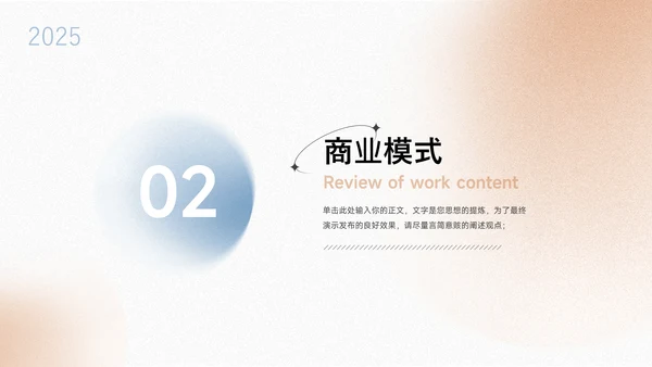 蓝金磨砂商业计划书PPT模板