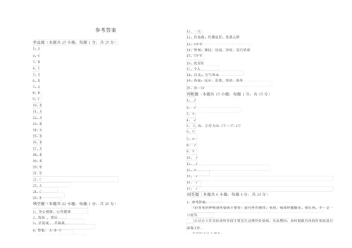 2019年保育员技师能力提升试卷B卷 附解析.docx