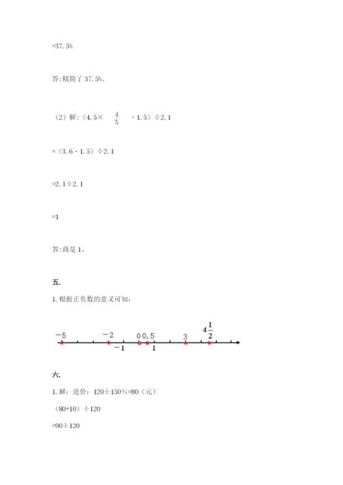 沪教版六年级数学下学期期末测试题附答案【研优卷】.docx