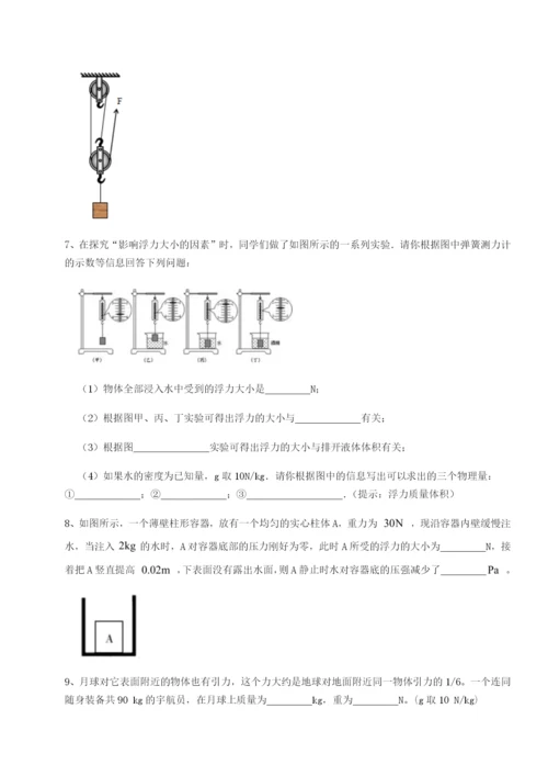 第一次月考滚动检测卷-重庆市九龙坡区物理八年级下册期末考试综合训练试卷（含答案详解版）.docx