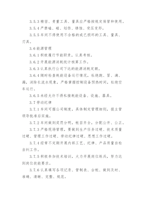 汽车车间5s管理制度.docx