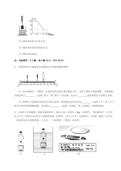 小卷练透安徽无为县襄安中学物理八年级下册期末考试定向攻克试题（详解版）.docx