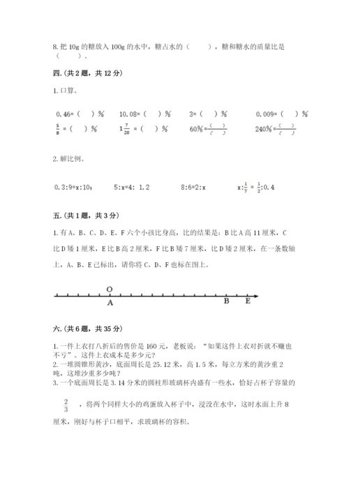 小学毕业班数学检测题及答案（精品）.docx
