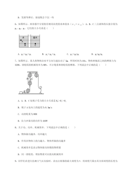 小卷练透河南开封市金明中学物理八年级下册期末考试定向攻克试题（含答案解析）.docx