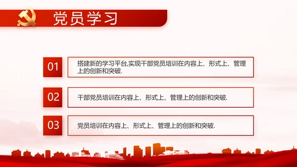 红色大气街道社区年度工作总结PPT动态模板