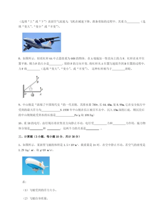 滚动提升练习四川德阳外国语学校物理八年级下册期末考试定向测评试题（含答案解析版）.docx