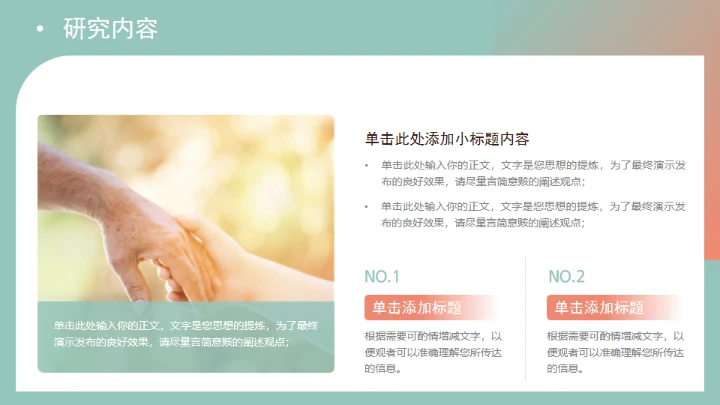 护理专业开题报告通用PPT模板