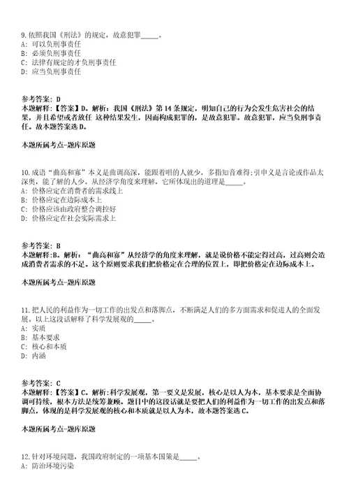 2021年12月2022福建泉州市南安市卫生事业单位赴医学高等院校招聘卫生类人员143人冲刺题