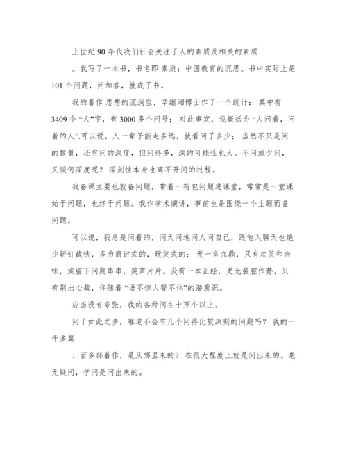 关于学位论文的撰写与评价.docx