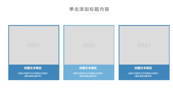 蓝色人身平安保险工作总结汇报PPT模板