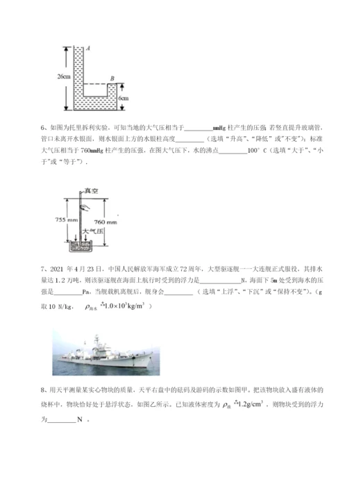 滚动提升练习四川峨眉第二中学物理八年级下册期末考试专题测评试题（解析版）.docx