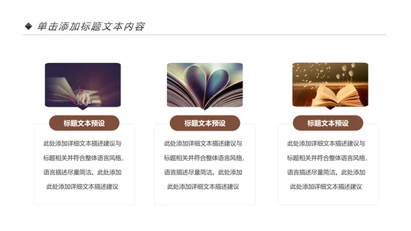 读书节读书日好书推荐读书分享PPT模板