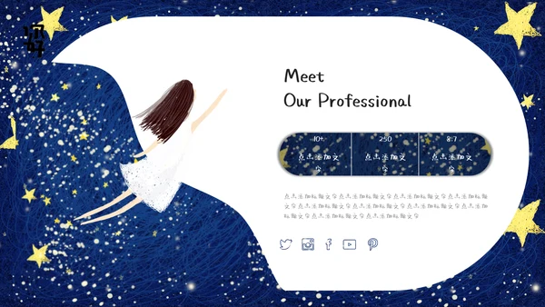蓝色梦幻线圈风格十月你好通用PPT模板
