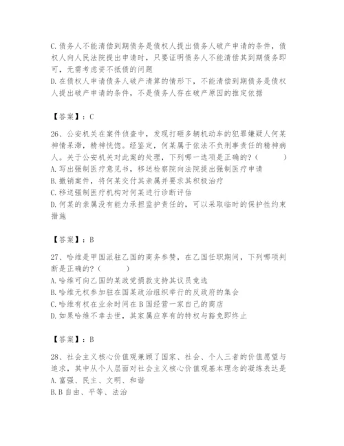 2024年国家电网招聘之法学类题库附完整答案（名校卷）.docx