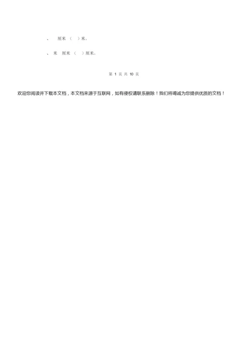 2019版一年级数学下学期期末考试试题(I卷)北师大版 含答案.docx