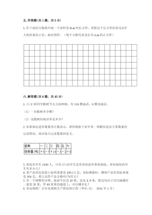 冀教版小升初数学模拟试卷附答案（轻巧夺冠）.docx