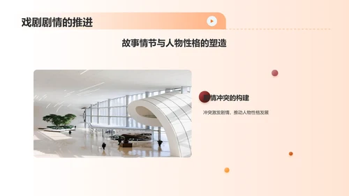 橙色音乐剧PPT模板