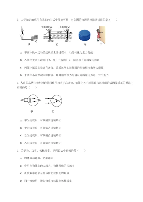 基础强化四川师范大学附属第一实验中学物理八年级下册期末考试专题训练试题（含答案及解析）.docx