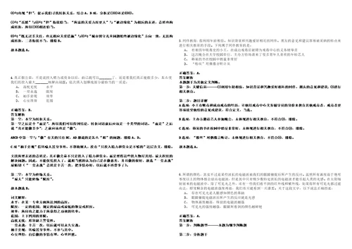 2023年04月陕西师范大学附属小学招考聘用笔试题库含答案解析0