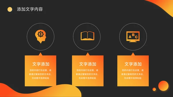橙色潮流商务工作汇报通用PPT模板