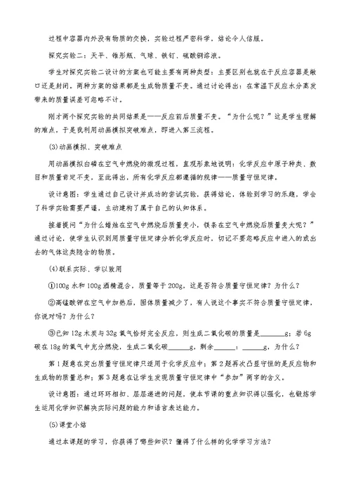 关于高中化学说课稿集锦十篇