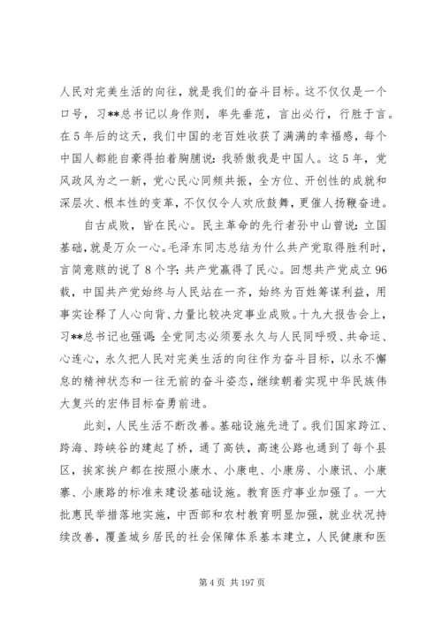 学习十九次全国代表大会精神心得体会范文.docx