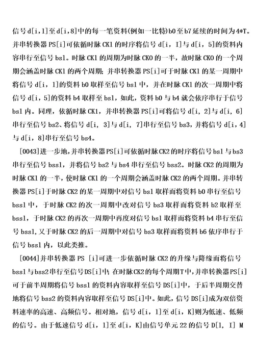 可弹性修改接合垫序列的芯片与相关方法