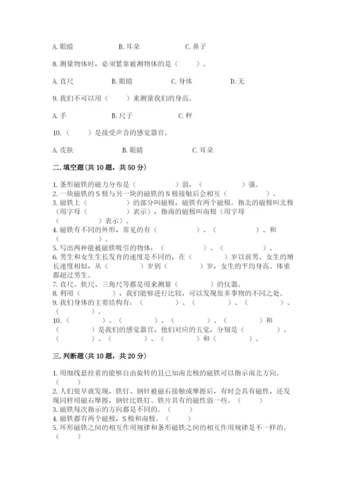 教科版二年级下册科学期末测试卷附参考答案（达标题）.docx