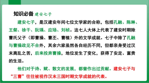 第3单元课外古诗词诵读赠从弟（其二）（课件）【2023秋统编八上语文高效实用备课】(共16张PPT)