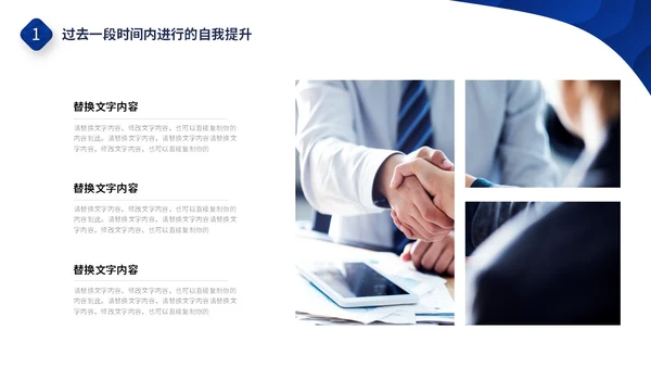 蓝白色简约风波浪形状翘边翻页式年终个人述职报告工作总结PPT
